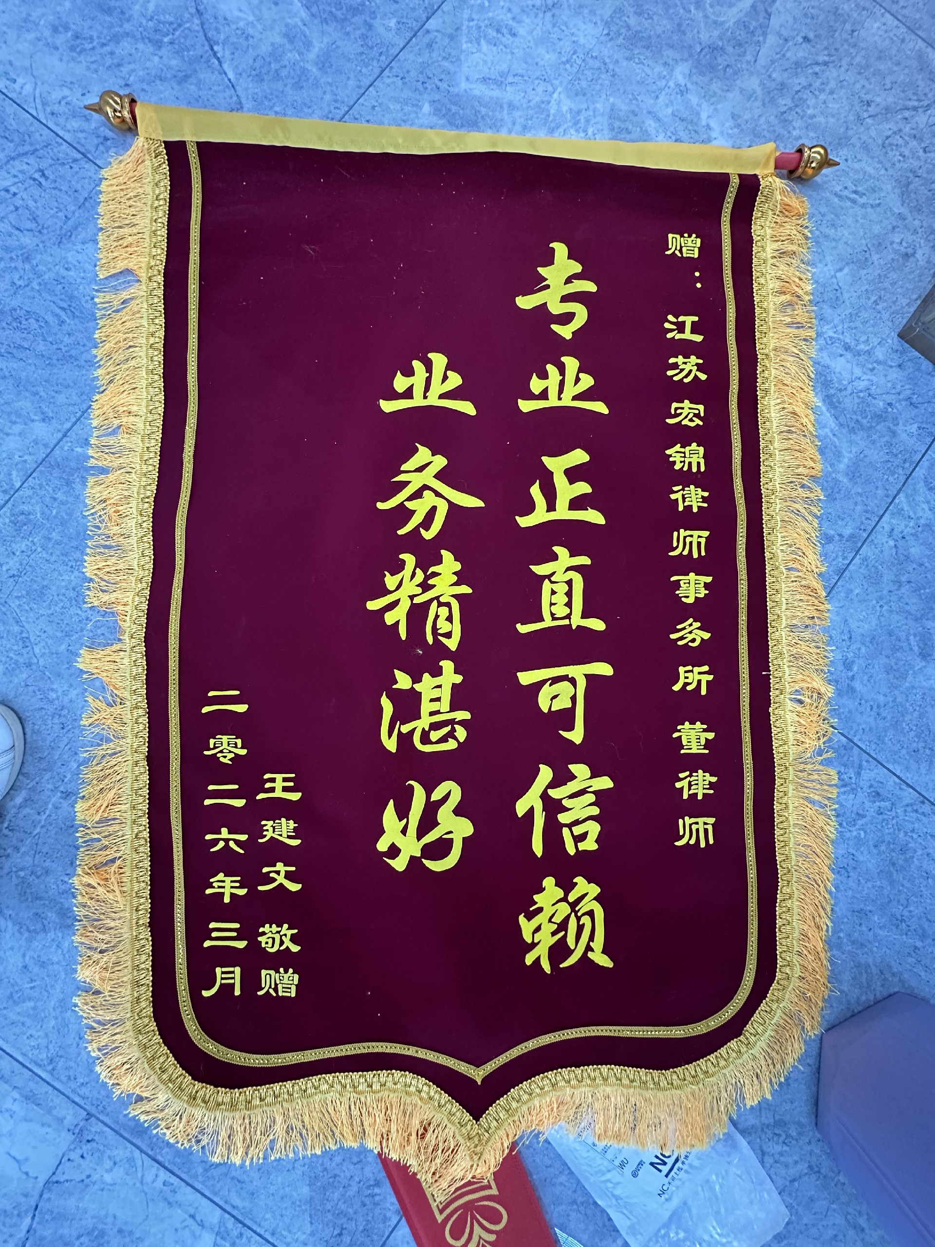 尽心尽责护权益，专业维权赢口碑