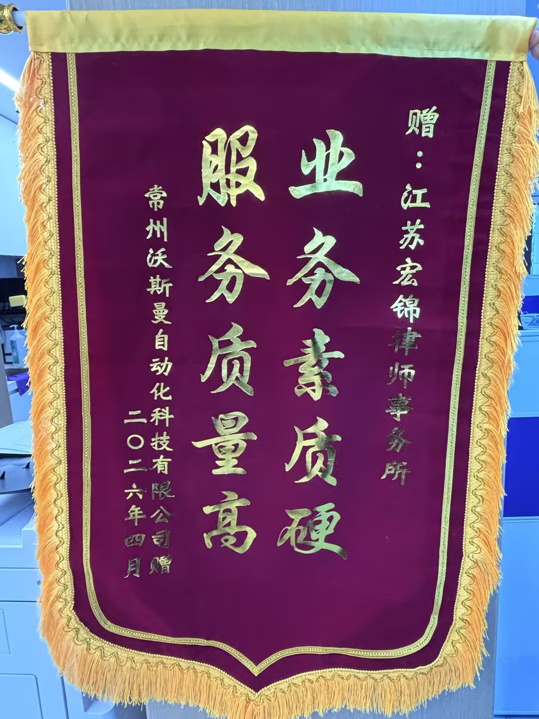 三天回款！诉前保全如何成为货款纠纷的“破局利器”