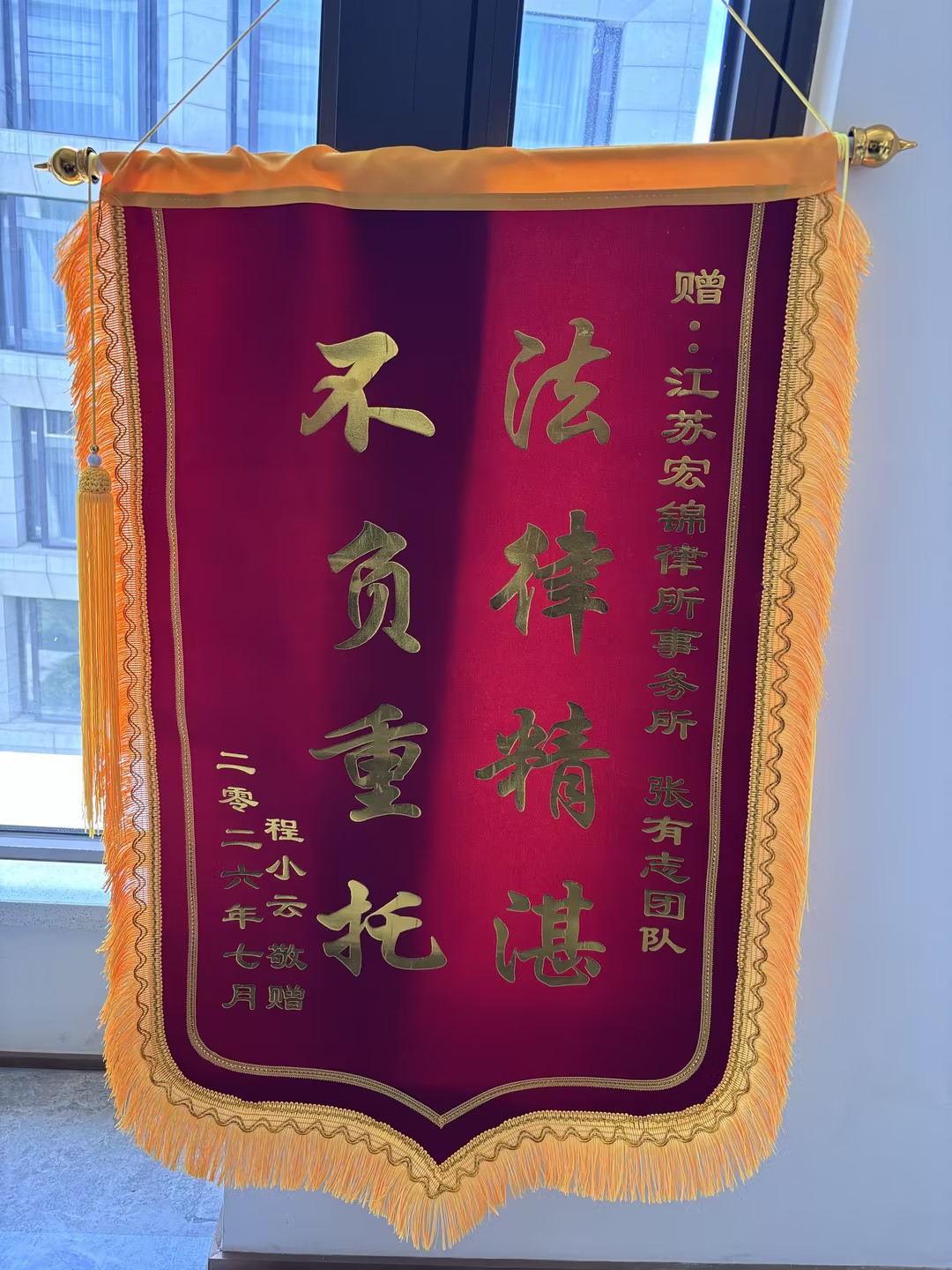 物业费不当得利返还成功案例